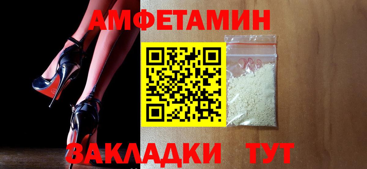 Зеленодольск  Амфетамин VHQ  Amphetamine  Вход с VPN 