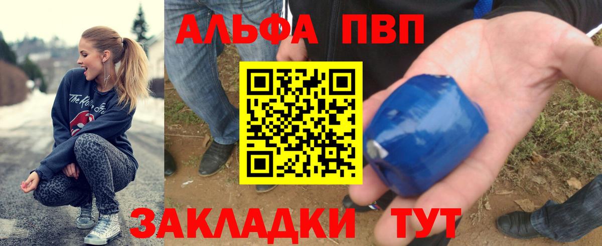 A-PVP кристаллы Зеленодольск