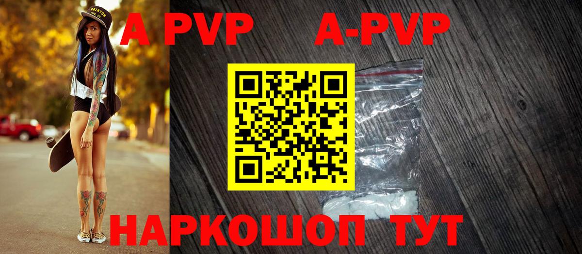 Зеленодольск  A-PVP крисы CK  Вход с VPN  Alpha-PVP СК  A PVP СК 