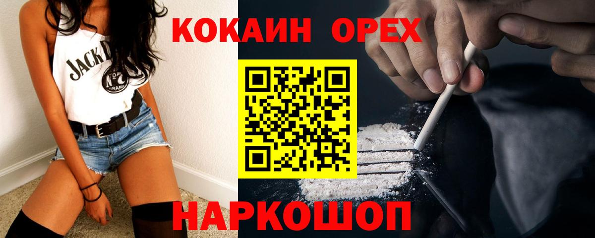 Cocaine Columbia  Cocaine  Вход с VPN  Зеленодольск  COCAIN Эквадор 