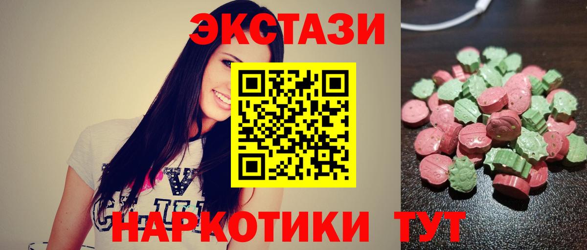 Экстази Дубай  ЭКСТАЗИ XTC  Зеленодольск  Ecstasy  Вход с VPN 