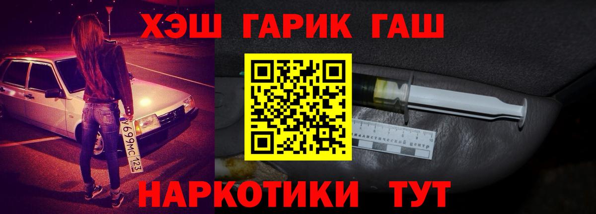 Зеленодольск  Гашиш Premium  Вход с VPN 