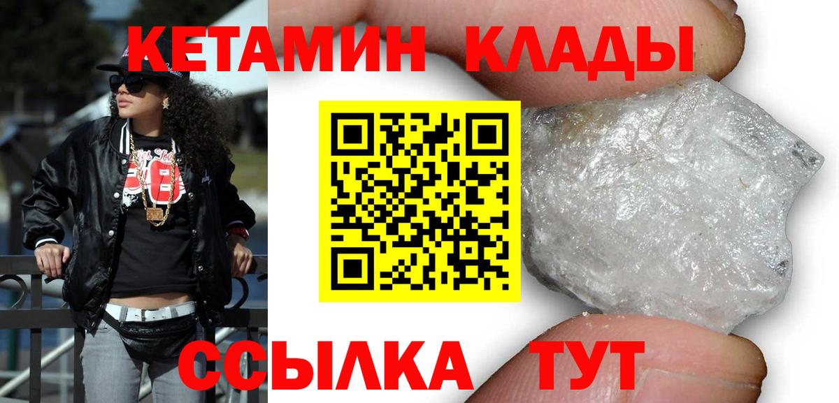Зеленодольск  darknet как зайти  Кетамин VHQ  Вход с VPN  КЕТАМИН VHQ 