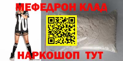 мефедрон VHQ Кунгур