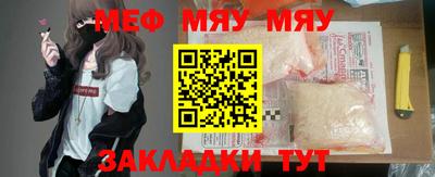 мефедрон VHQ Кунгур
