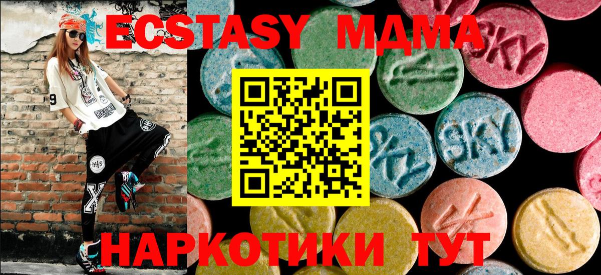 MDMA молли  Вход с VPN  MDMA молли  Зеленодольск 