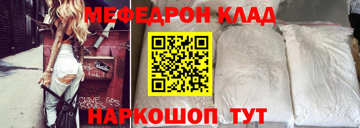 МЯУ-МЯУ  где продают наркотики  Зеленодольск  МЕФ mephedrone  Меф мяу мяу  Вход с VPN 