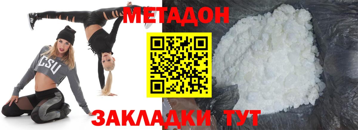 Зеленодольск  Метадон methadone  Метадон methadone  omg зеркало  Вход с VPN 