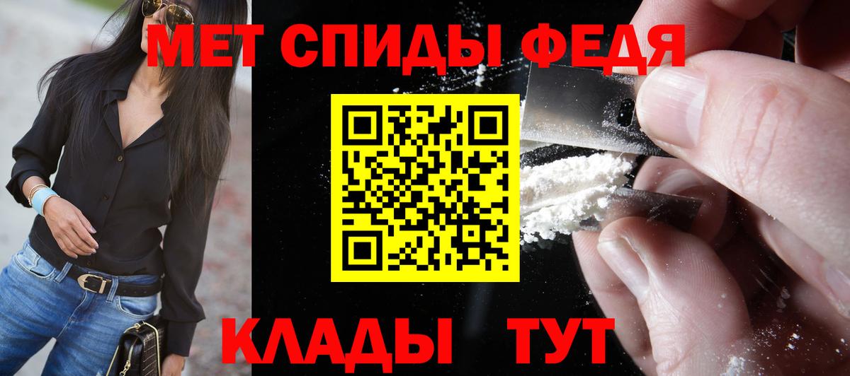МЕТАМФЕТАМИН Methamphetamine Зеленодольск