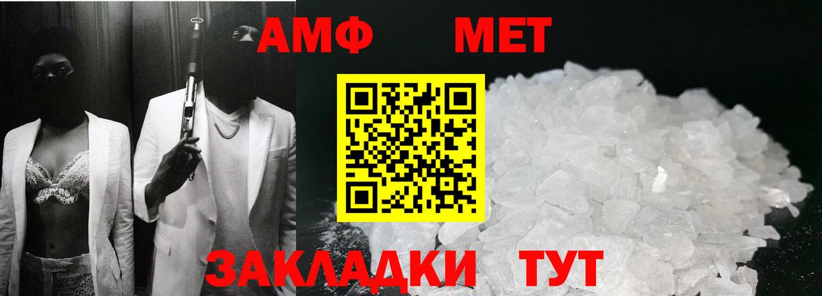 МЕТАМФЕТАМИН Декстрометамфетамин 99.9%  Вход с VPN  МЕТАМФЕТАМИН Декстрометамфетамин 99.9%  Зеленодольск 