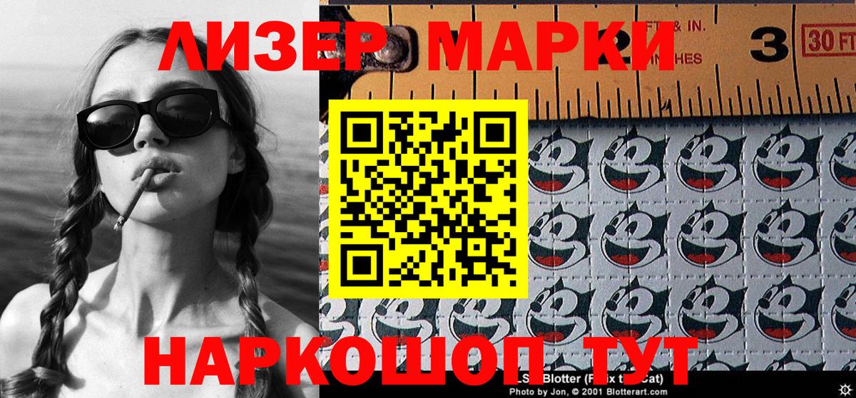 Марки N-bome 1,8мг Зеленодольск