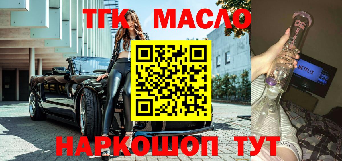 Дистиллят ТГК Wax Зеленодольск