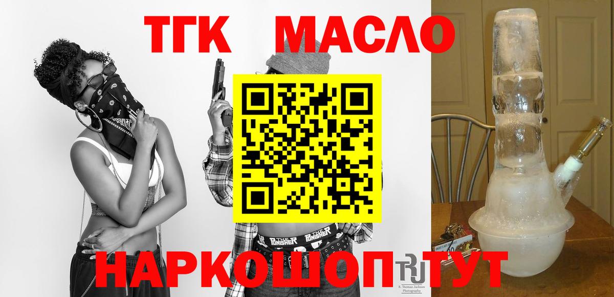 Зеленодольск  Дистиллят ТГК вейп  Вход с VPN  закладки  ТГК Wax 