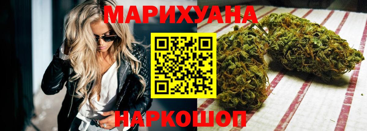 Марихуана VHQ Зеленодольск